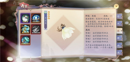 《长安幻世绘》林系法宝实用分析