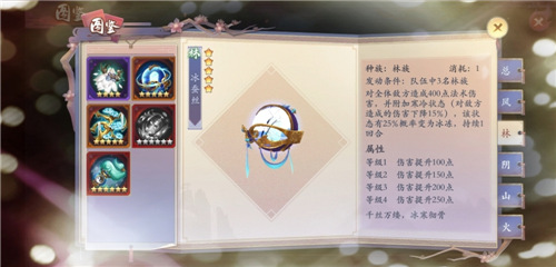 《长安幻世绘》林系法宝实用分析