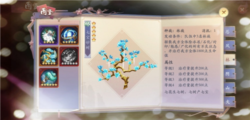 《长安幻世绘》林系法宝实用分析