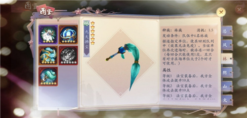 《长安幻世绘》林系法宝实用分析