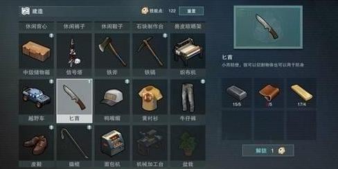 《废土行动》匕首合成方法