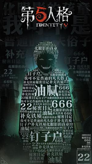 《第五人格》联动《伊藤润二惊选集》诅咒之子与十字路口美少年曝光