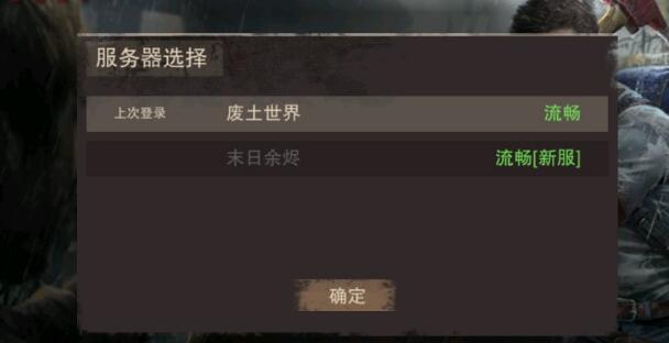 《废土行动》二级背包掉了解决办法