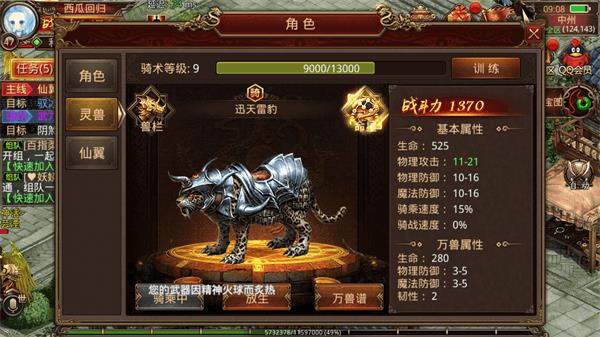 《传奇世界》手游道士命星怎么搭配