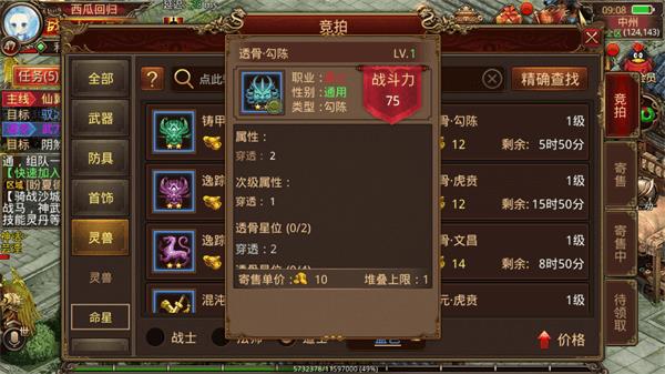 《传奇世界》手游道士命星怎么搭配
