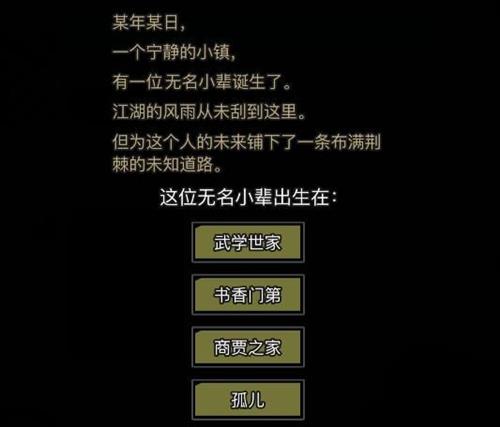 《放置江湖》黑市商人位置攻略