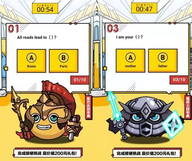 《不思议迷宫》地铁接梗王活动