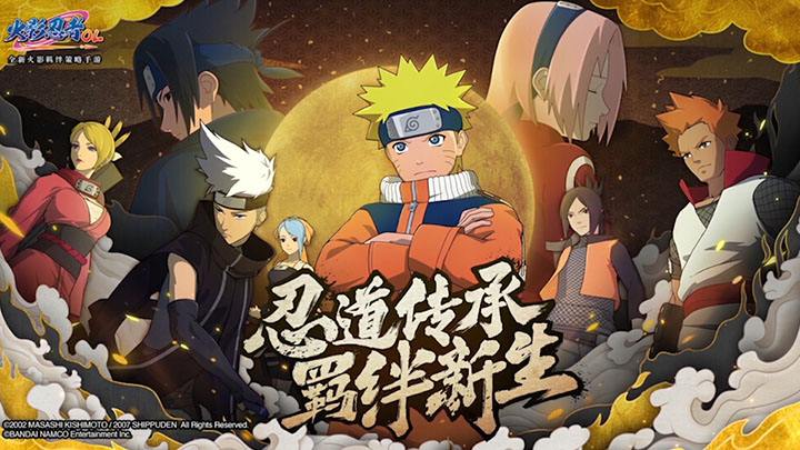 《火影忍者OL》手游怎么变身