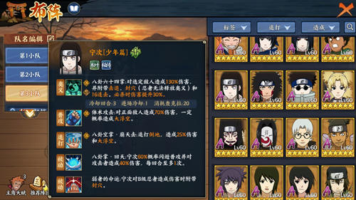 《火影忍者OL》手游森乃伊比喜忍者组队攻略