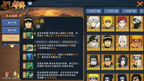 《火影忍者OL》手游森乃伊比喜忍者组队攻略