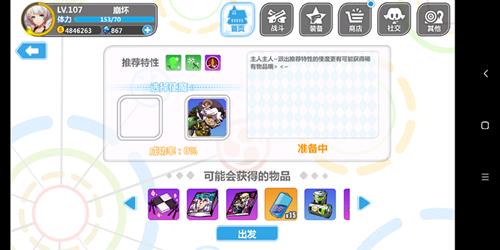 《崩坏学园2》使魔探险在哪