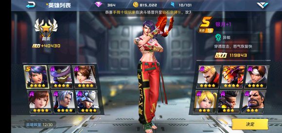 《魂武者》红夜技能连招公示图