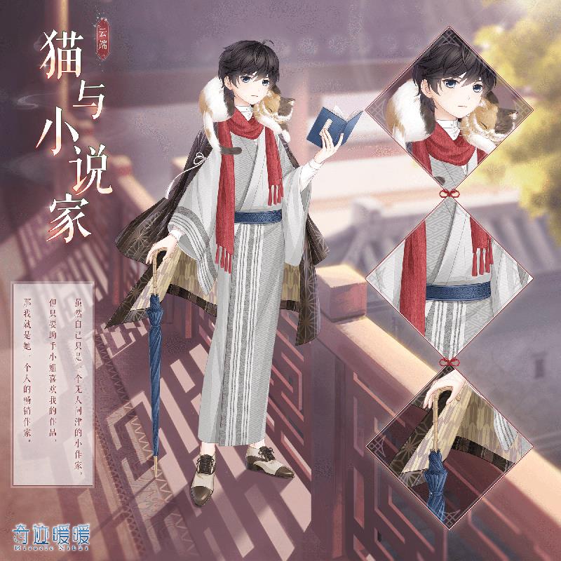 《奇迹暖暖》茶歇时光浪漫纪行活动