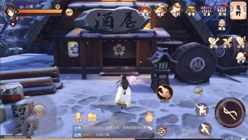 《侍魂胧月传说》无人的酒屋在哪