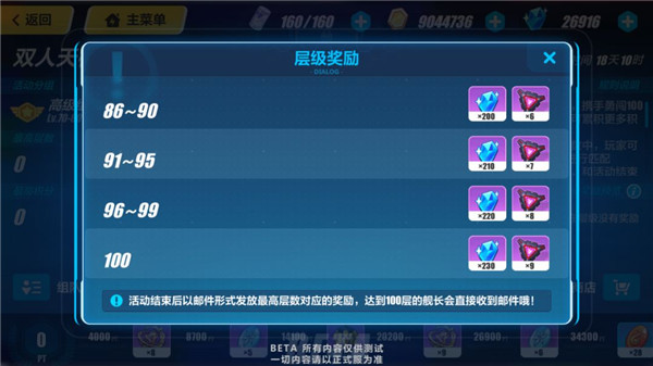 《崩坏3》2.8版本双人联机玩法