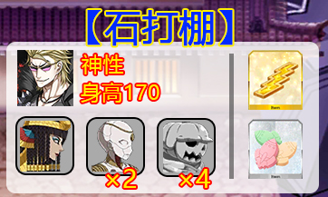 《FGO》万圣节三期石打棚配置攻略