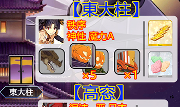 《FGO》万圣节三期东大柱配置攻略