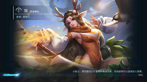 《激战狂潮》丛林猎手简强化怎么选