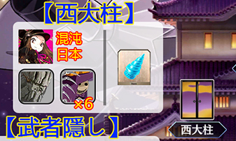 《FGO》万圣节三期西大柱配置攻略