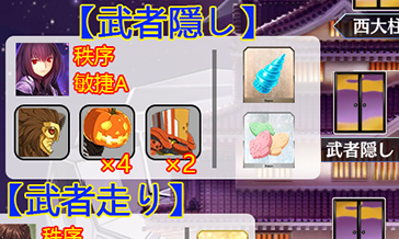《FGO》万圣节三期武士暗室配置攻略