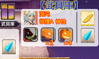 《FGO》万圣节三期武具库配置攻略