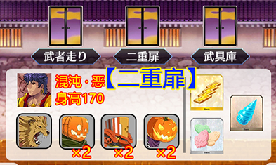 《FGO》万圣节三期双重门选择本配置