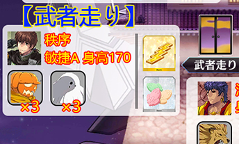 《FGO》万圣节三期武士步道配置攻略