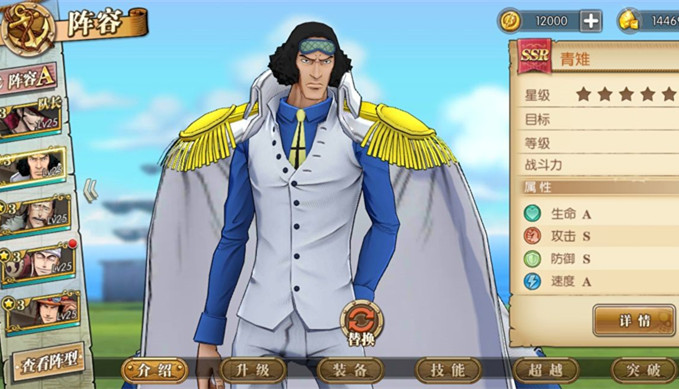 《航海王燃烧意志》青雉怎么打