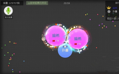 《球球大作战》双刷如何秒合