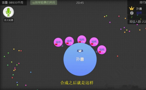 《球球大作战》双刷如何秒合