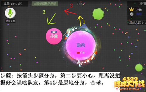 《球球大作战》双刷如何秒合