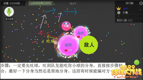 《球球大作战》双刷如何秒合