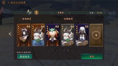 《神都夜行录》控制流妖灵怎么搭配