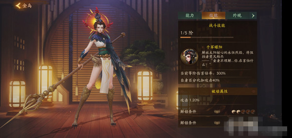 《神都夜行录》金乌阵容怎么搭配