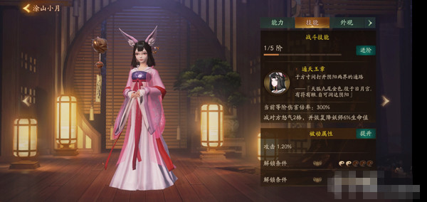 《神都夜行录》涂山小月阵容怎么搭配
