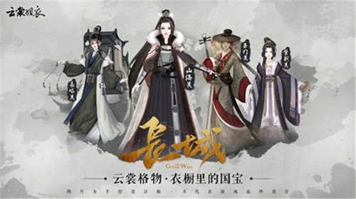 《云裳羽衣》困难9-9完美攻略