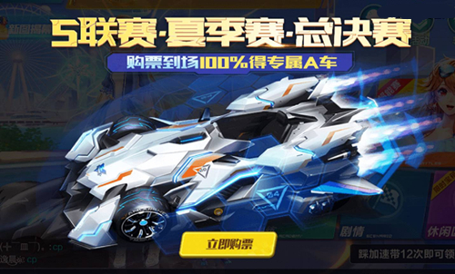 《QQ飞车》手游破晓者怎么改装