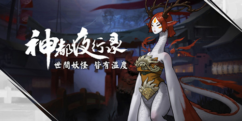 《神都夜行录》重复拓印卡怎么处理