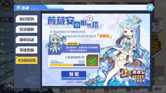 《嘣战纪》神幻白进化路线详解