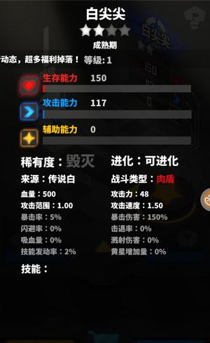 《嘣战纪》刷黄星技巧