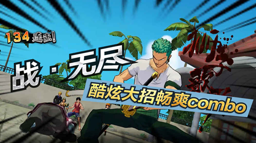 《航海王燃烧意志》速冲40级攻略