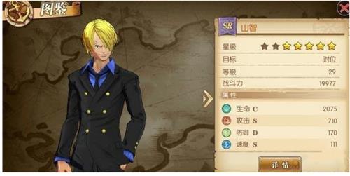 《航海王燃烧意志》PVE阵容选择