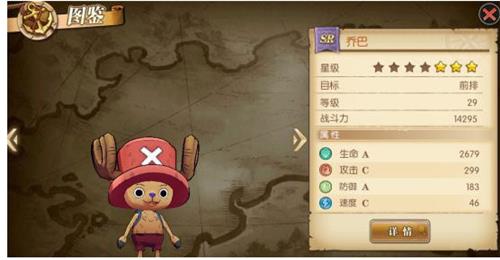 《航海王燃烧意志》PVE阵容选择