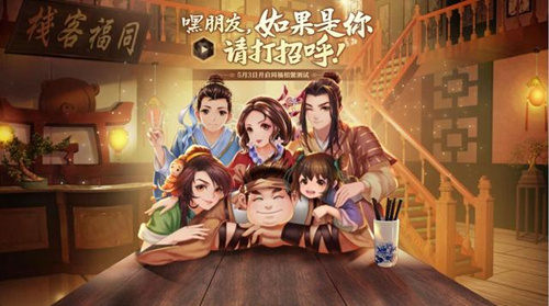 《武林外传》手游师徒任务最后一环怎么做