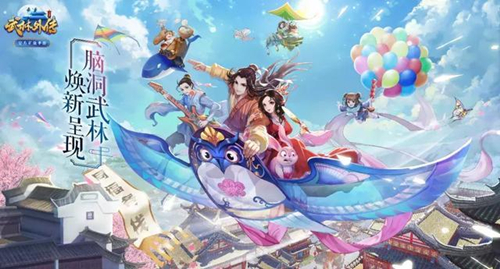 《武林外传》手游师徒系统玩法介绍