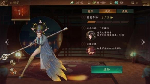《神都夜行录》暴力输出流怎么搭配