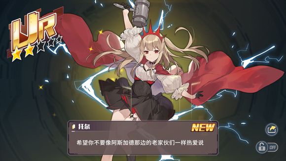 《方舟指令》天邪鬼怎么样