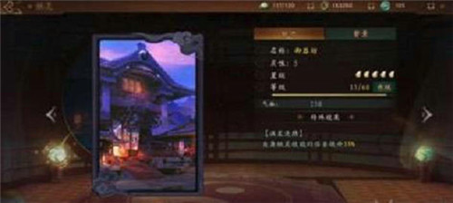 《神都夜行录》万金油妖灵怎么搭配
