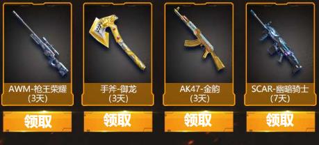 CF手游国庆长假现金红包