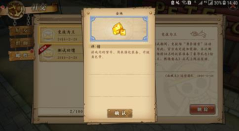 《航海王燃烧意志》金块不够用教你快速获得方法